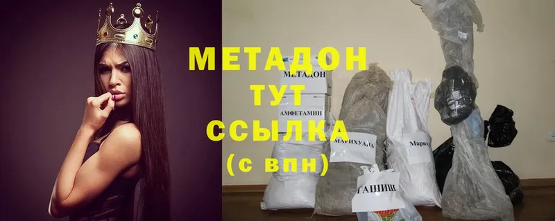 МЕТАДОН мёд  закладка  блэк спрут ссылка  Богданович 